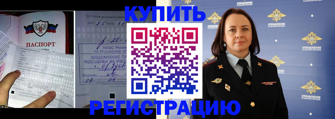 временная регистрация для школы в Кувандыке