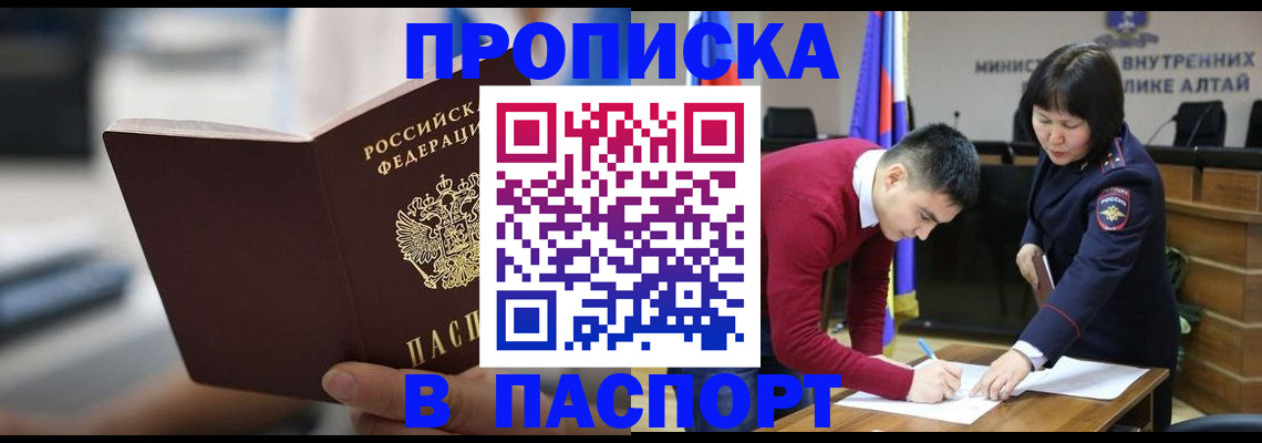 временная регистрация в квартире в Кувандыке