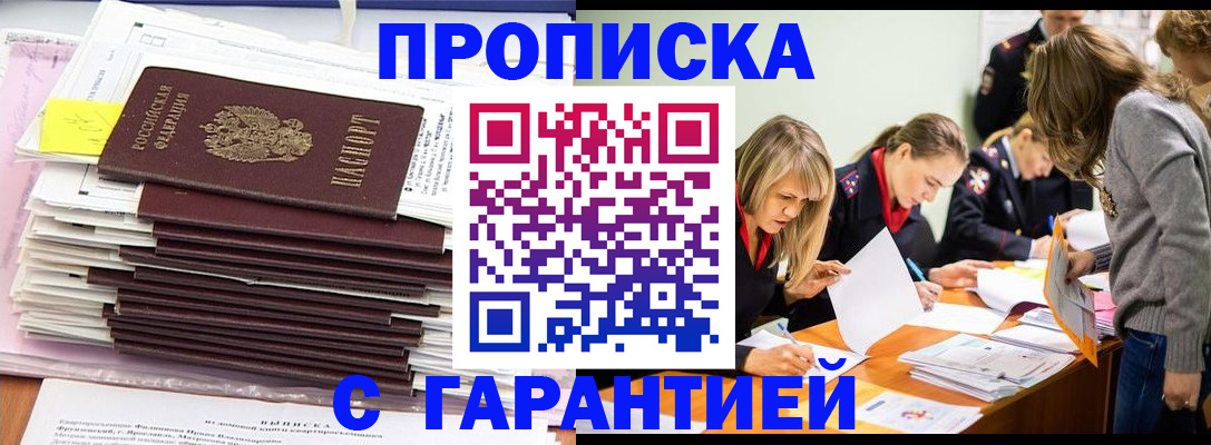 временная регистрация законно в Кувандыке