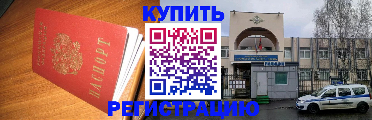 временная регистрация в квартире в Кувандыке