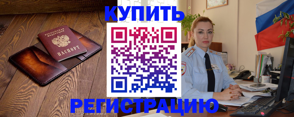 прописка в квартире в Кувандыке